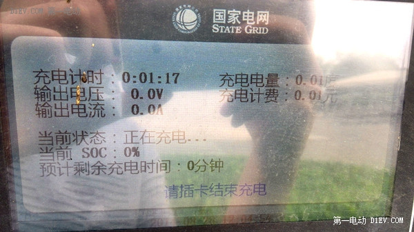 第一電動網(wǎng)新聞圖片