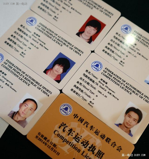 第一电动网新闻图片