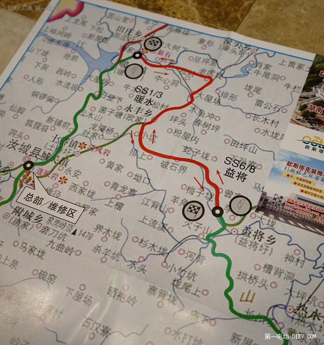 第一電動(dòng)網(wǎng)新聞圖片