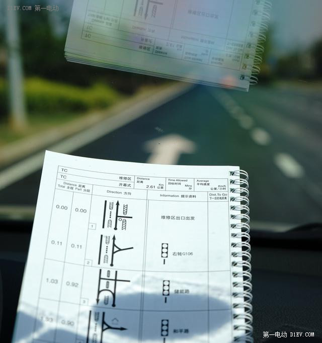 第一電動(dòng)網(wǎng)新聞圖片