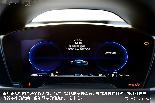 第一電動(dòng)網(wǎng)新聞圖片