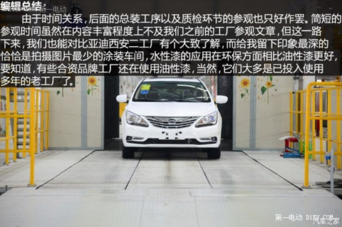 第一电动网新闻图片