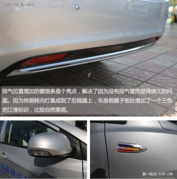 第一電動網(wǎng)新聞圖片