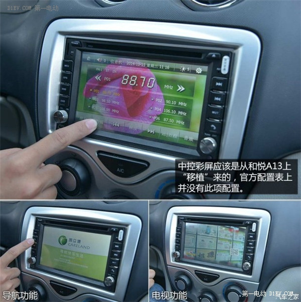 第一電動網(wǎng)新聞圖片