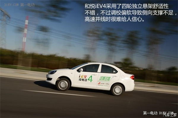 第一電動網(wǎng)新聞圖片