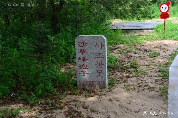 第一電動(dòng)網(wǎng)新聞圖片