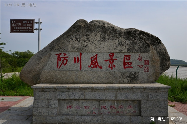 第一電動(dòng)網(wǎng)新聞圖片
