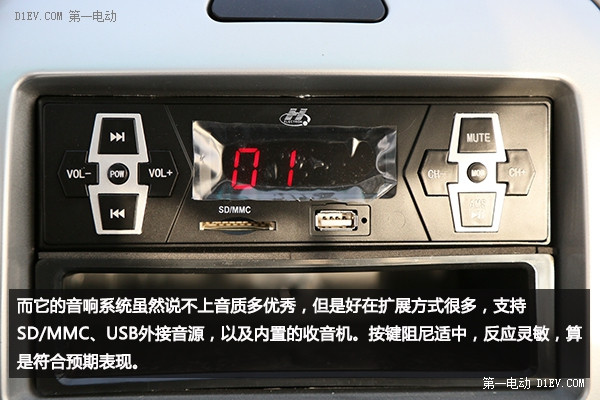 第一電動網(wǎng)新聞圖片