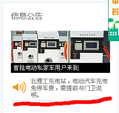 第一電動網(wǎng)新聞圖片