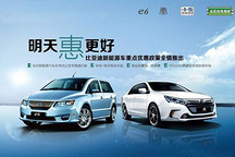 “一攬子”政策落西安比亞迪秦引爆車市