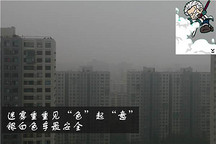 第一電動(dòng)安全貼士：霧霾見“色”起“意” 銀白色車最安全