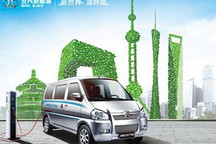 北汽威旺307EV變身物流大咖 斬獲最受歡迎運(yùn)輸車獎(jiǎng)