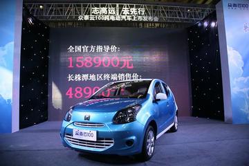 众泰云100电动汽车正式上市 官方指导价15.89万元