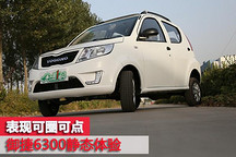 表現(xiàn)可圈可點(diǎn) 御捷C300靜態(tài)體驗(yàn)