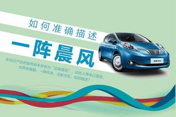 如何准确描述一阵晨风
