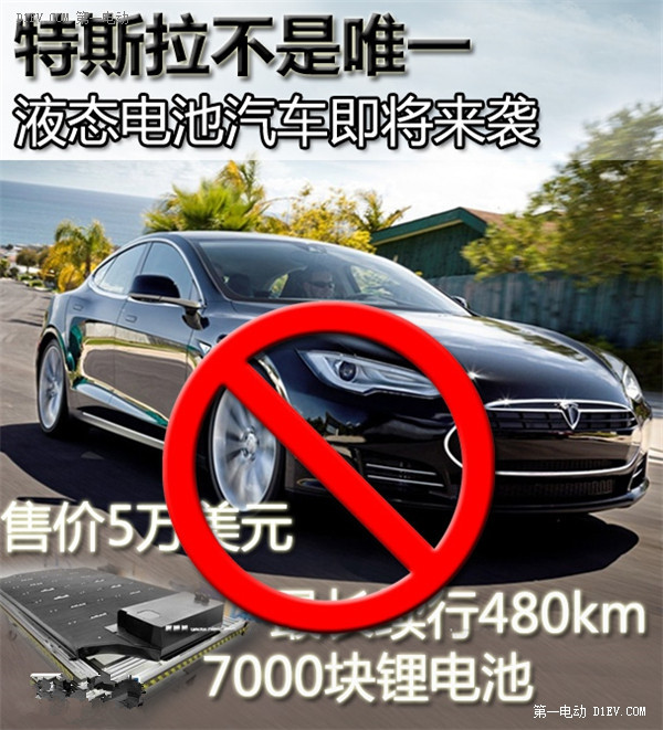 第一電動網(wǎng)新聞圖片