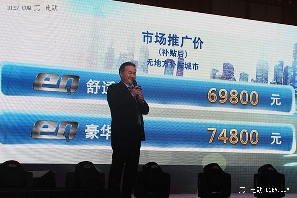 第一電動網(wǎng)新聞圖片