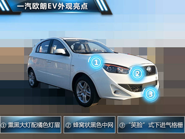 歐朗電動車/續(xù)航150公里 售價21.98萬元