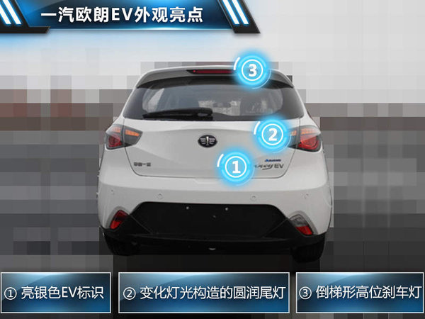 歐朗電動車/續(xù)航150公里 售價21.98萬元