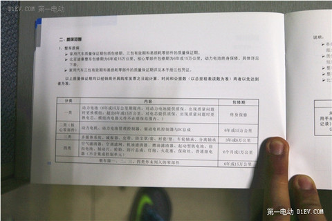 第一电动网新闻图片