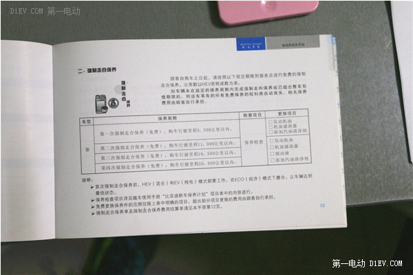第一電動(dòng)網(wǎng)新聞圖片