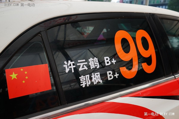 第一電動網(wǎng)新聞圖片