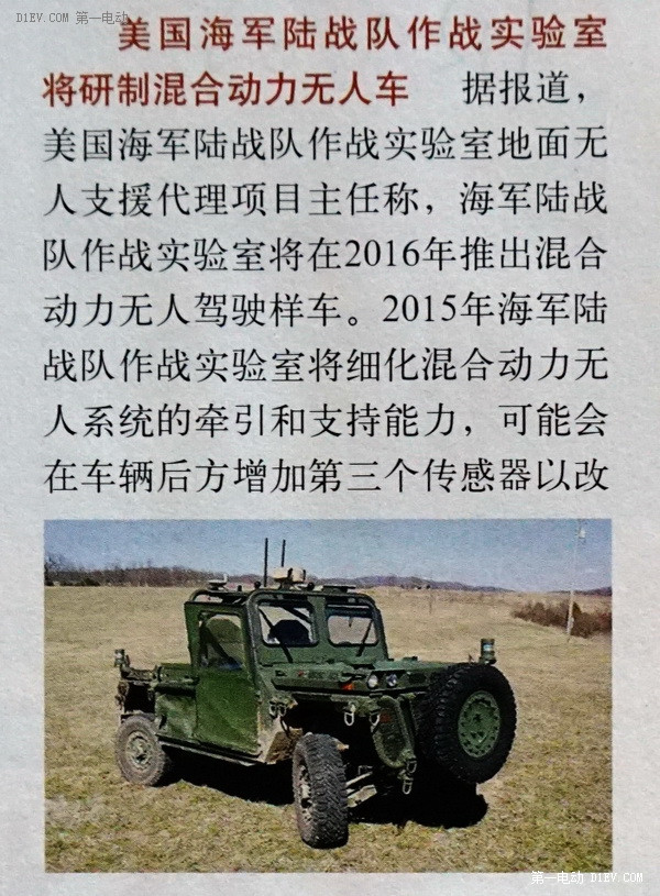 第一電動網(wǎng)新聞圖片