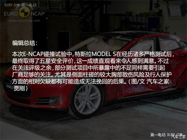 第一電動網(wǎng)新聞圖片