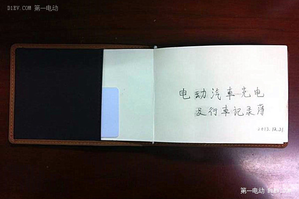 第一電動(dòng)網(wǎng)新聞圖片