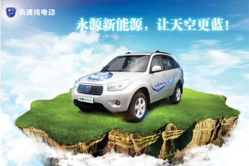 第一電動網(wǎng)新聞圖片