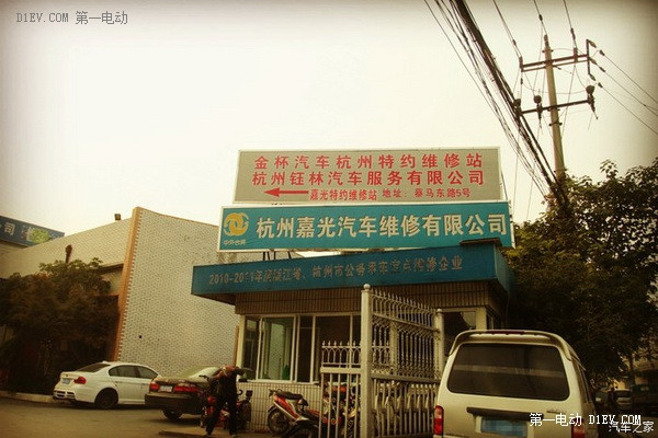 第一電動網(wǎng)新聞圖片