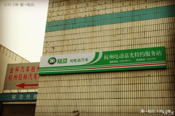 第一電動網(wǎng)新聞圖片