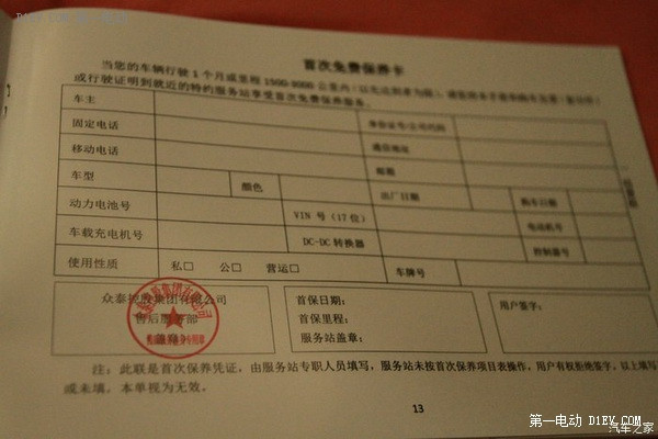 第一電動網(wǎng)新聞圖片