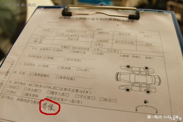 第一電動網(wǎng)新聞圖片