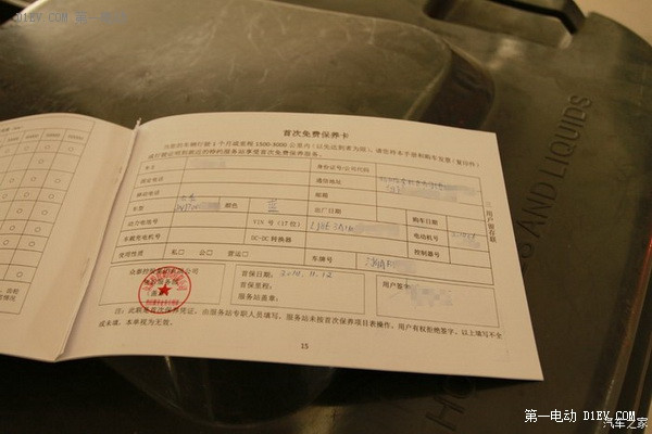 第一電動網(wǎng)新聞圖片