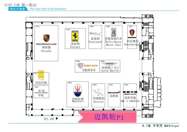 第一电动网新闻图片