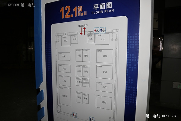 第一电动网新闻图片