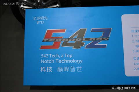 第一电动网新闻图片