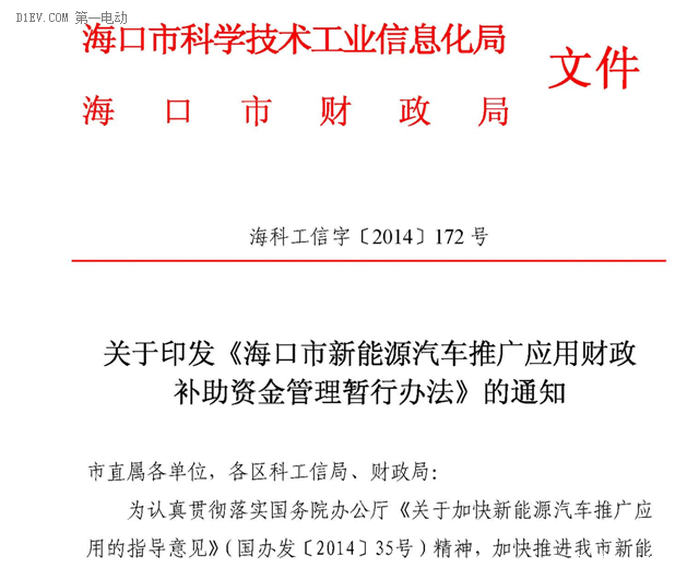 第一電動(dòng)網(wǎng)新聞圖片