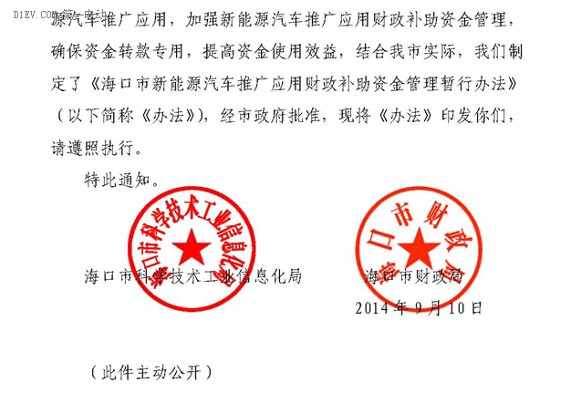 第一電動(dòng)網(wǎng)新聞圖片