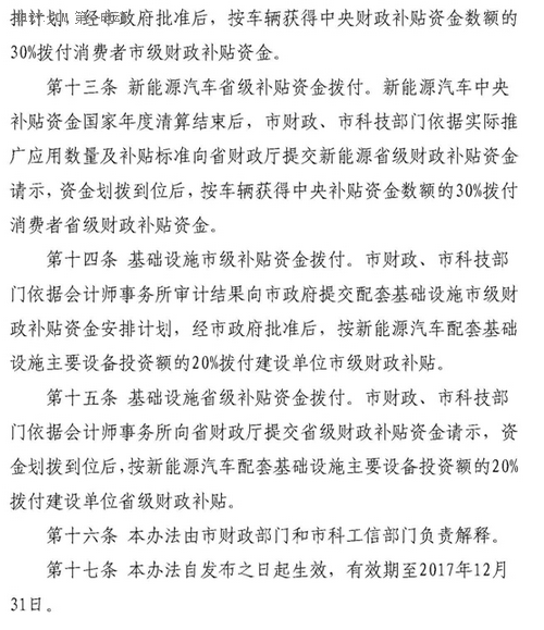 第一电动网新闻图片