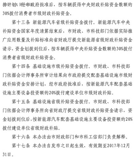 第一电动网新闻图片