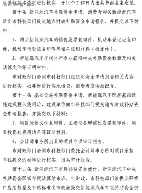 第一电动网新闻图片