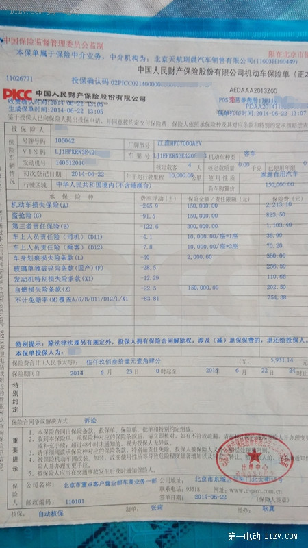 第一电动网新闻图片