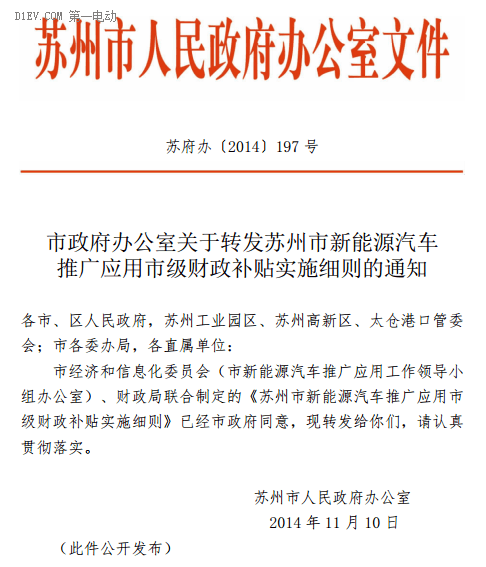 第一电动网新闻图片