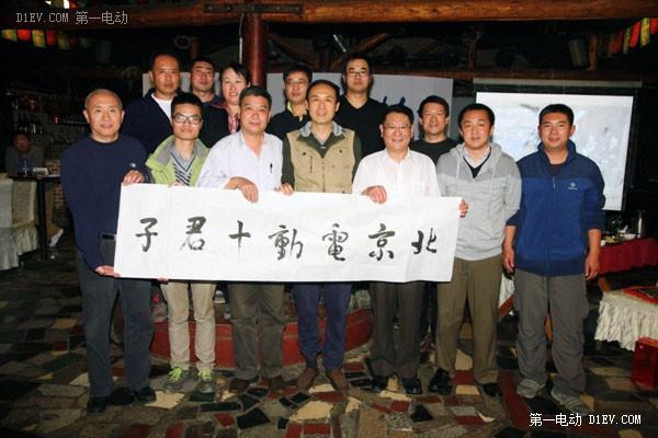 第一電動(dòng)網(wǎng)新聞圖片