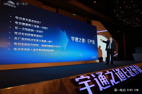 第一電動網(wǎng)新聞圖片