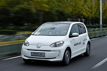 精致有余趣味十足 大眾汽車(chē)electric up!電動(dòng)車(chē)初體驗(yàn)