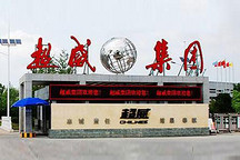 超威集團(tuán)成為國(guó)際先進(jìn)鉛酸蓄電池聯(lián)合會(huì)成員