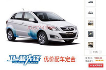 新能源汽车借“双11”再试电商